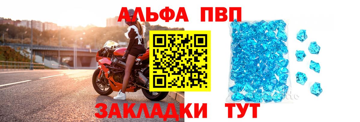 APVP Crystall  Alpha-PVP СК КРИС  APVP  Вход с VPN  Alfa_PVP VHQ  Бутурлиновка 