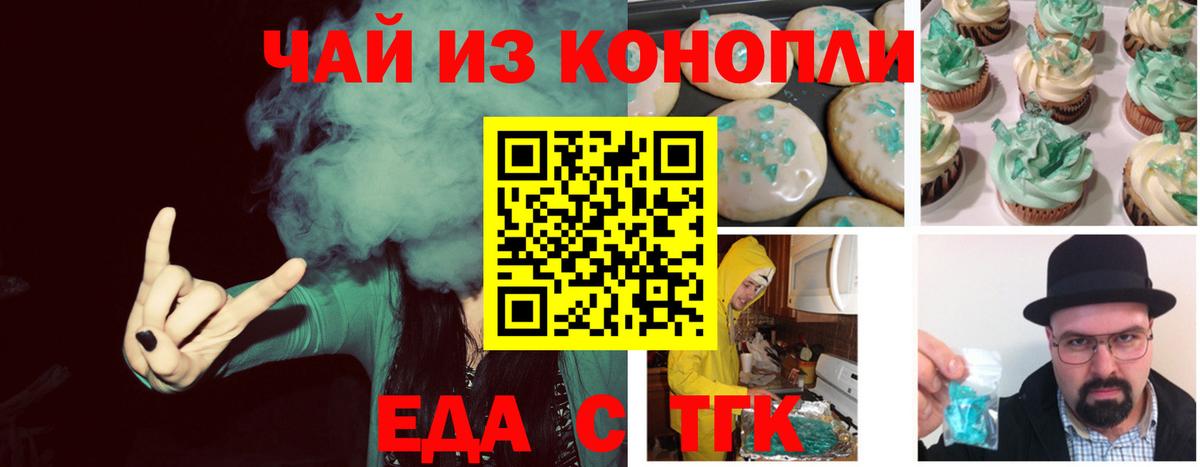 Canna-Cookies марихуана  Вход с VPN  Бутурлиновка 