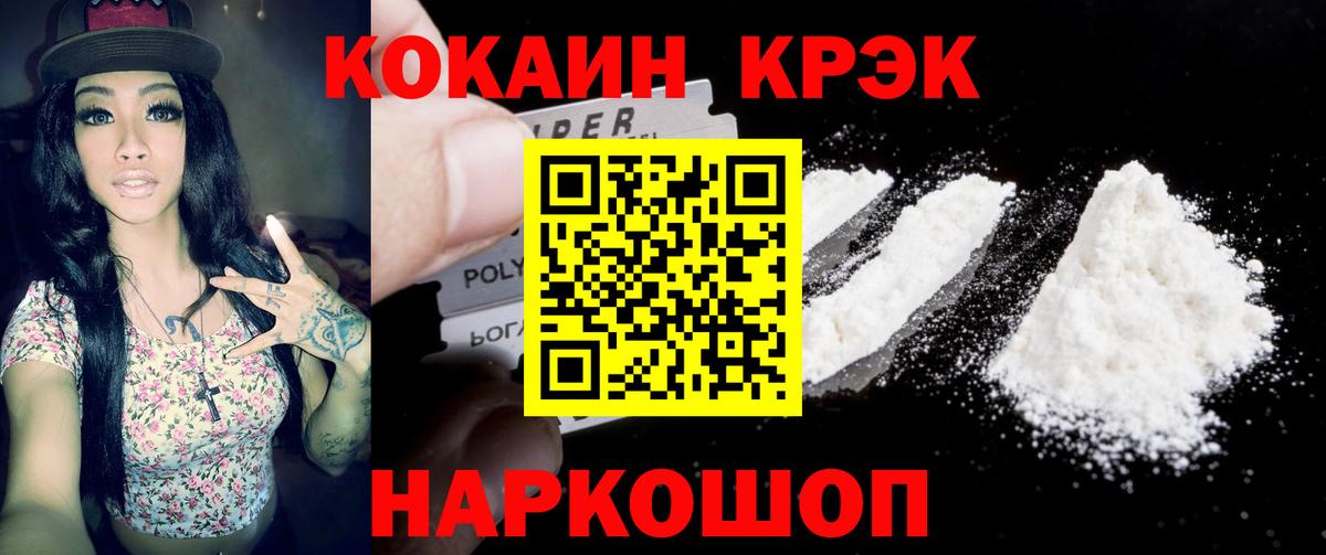 Cocaine VHQ Бутурлиновка