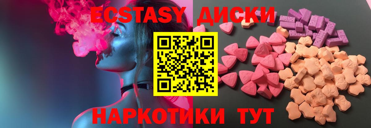Ecstasy Philipp Plein  Вход с VPN  Ecstasy  ЭКСТАЗИ 280 MDMA  Бутурлиновка 