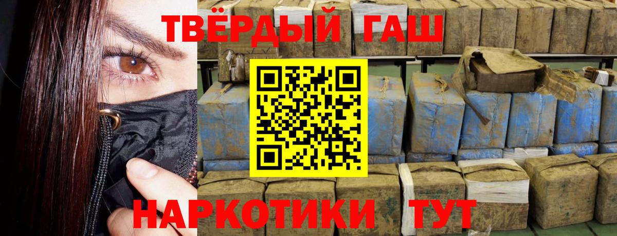 ГАШИШ Ice-O-Lator  магазин  наркотиков  Гашиш  Гашиш AMNESIA HAZE  Бутурлиновка  Вход с VPN 