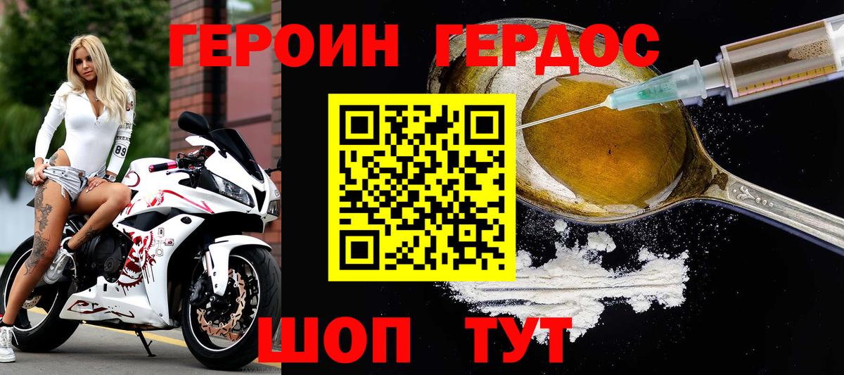Героин белый Бутурлиновка