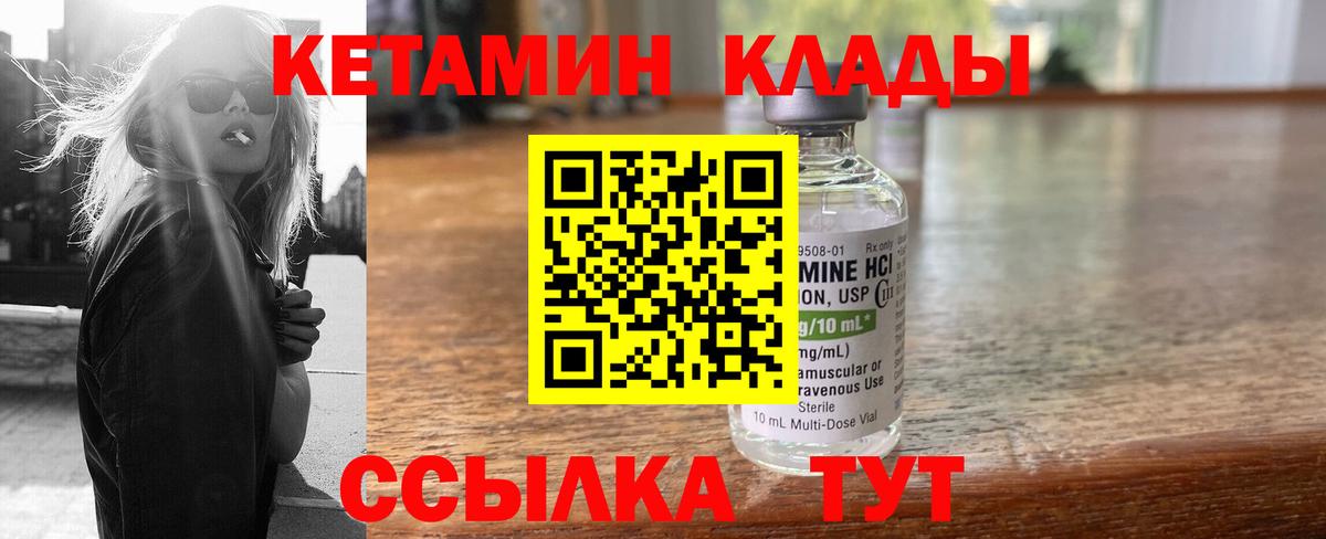 Кетамин VHQ    вход  Вход с VPN  Бутурлиновка  Кетамин ketamine 