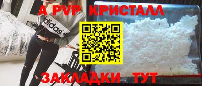a pvp Конаково