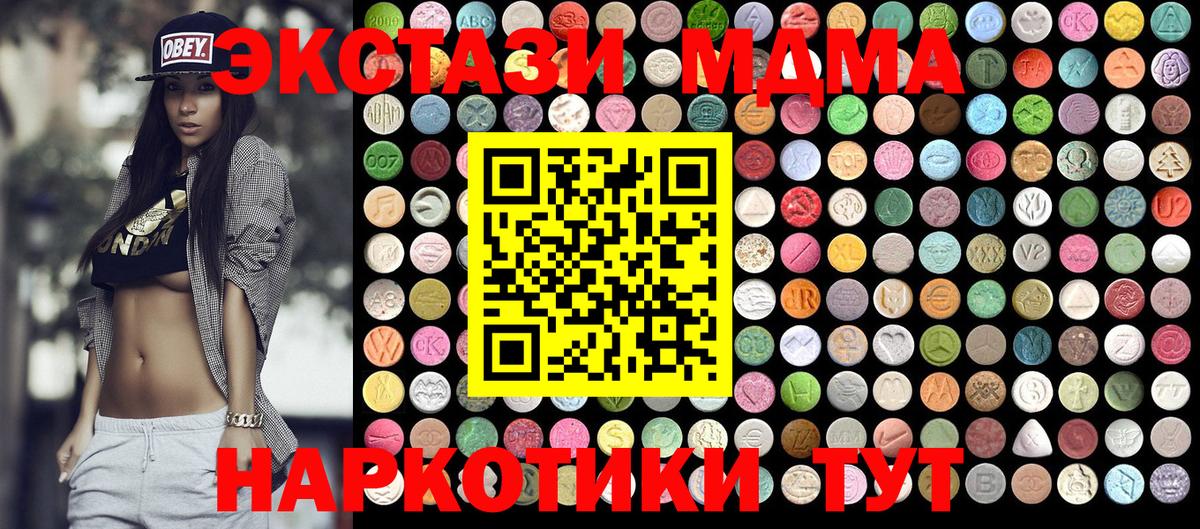 MDMA Molly  МДМА кристаллы  Бутурлиновка  Вход с VPN 