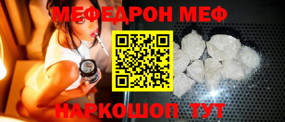 МЯУ-МЯУ 4 MMC  Вход с VPN  МЯУ-МЯУ  как найти наркотики  МЕФ  Бутурлиновка 