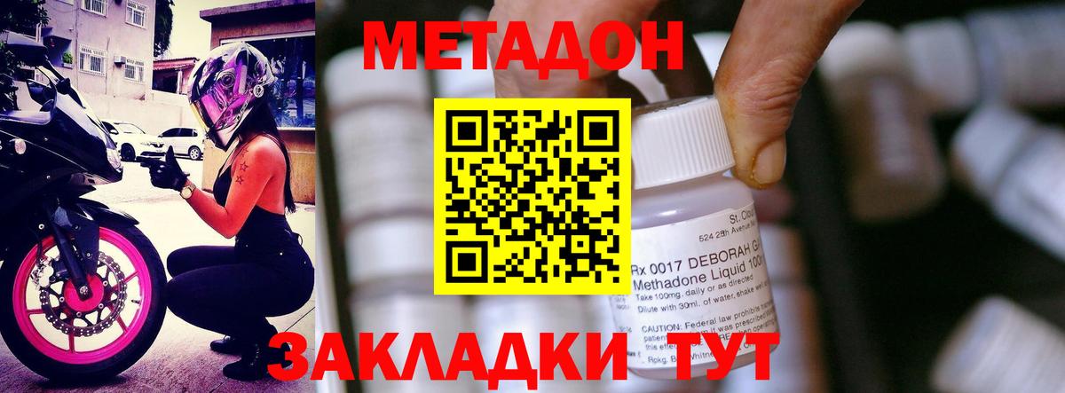 Бутурлиновка  МЕТАДОН кристалл  Вход с VPN  Метадон белоснежный 