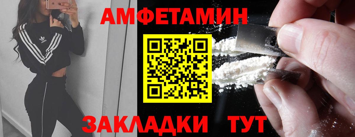 Первитин Декстрометамфетамин 99.9%  Вход с VPN  Бутурлиновка 