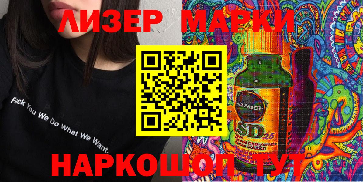 Марки NBOMe 1,5мг Бутурлиновка