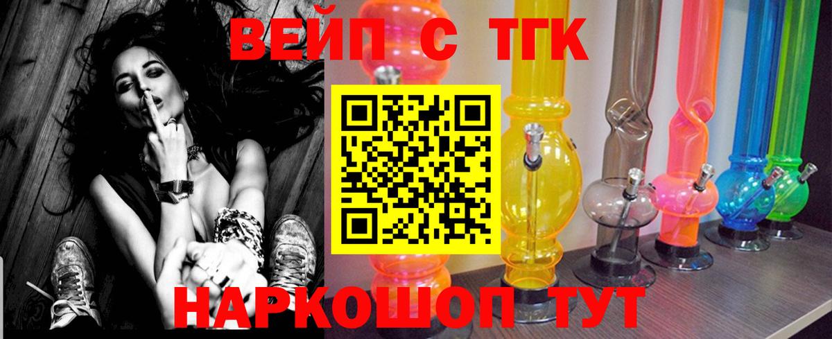 даркнет сайт  ТГК вейп  Вход с VPN  Бутурлиновка 